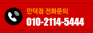 만덕점