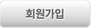 회원가입