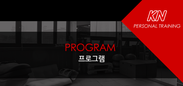 프로그램