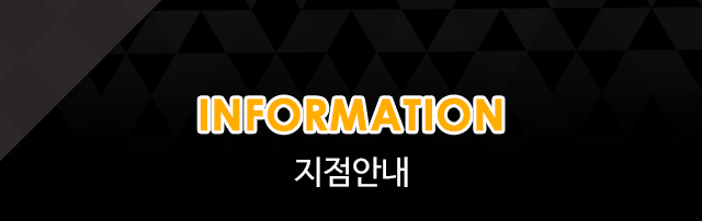 지점 안내