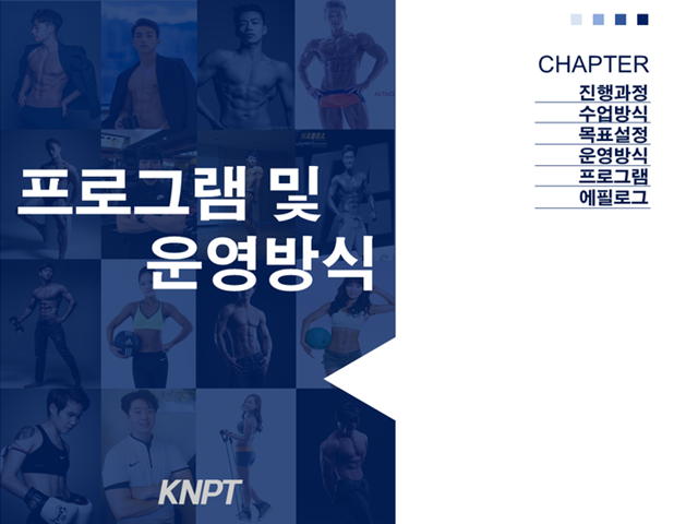 kn퍼스널트레이닝