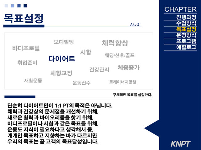 kn퍼스널트레이닝