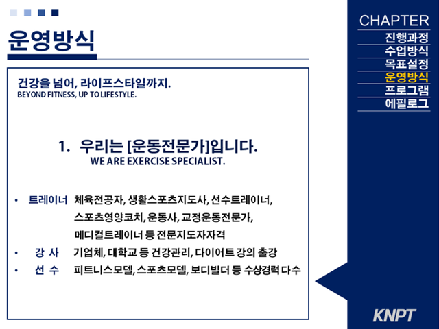 kn퍼스널트레이닝