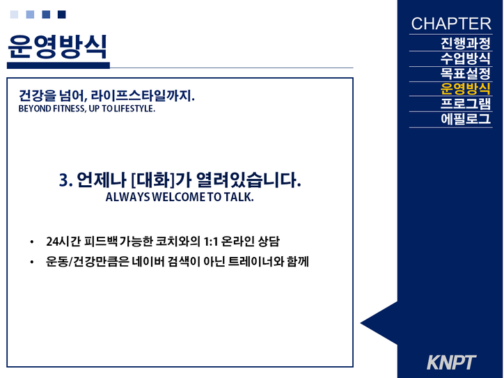 kn퍼스널트레이닝