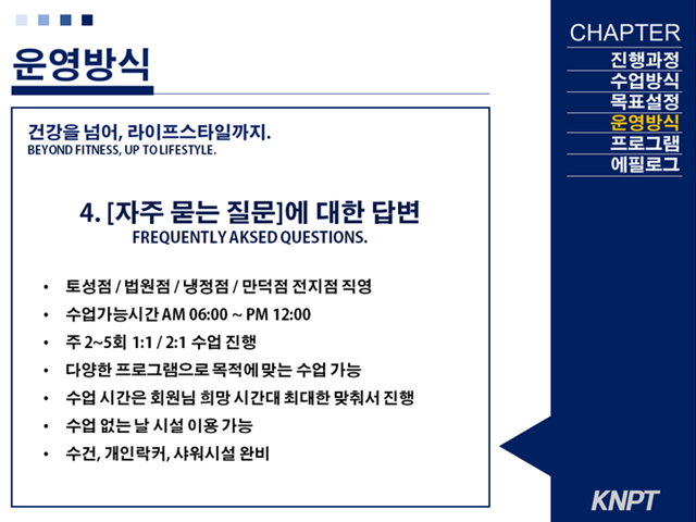 kn퍼스널트레이닝