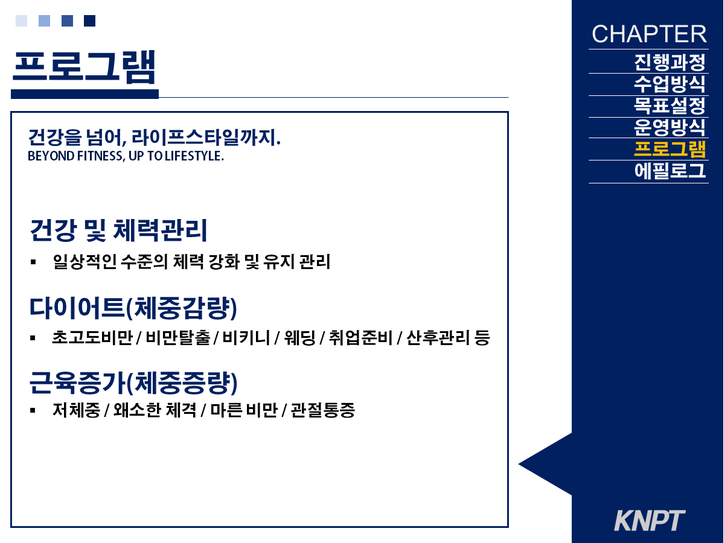 kn퍼스널트레이닝