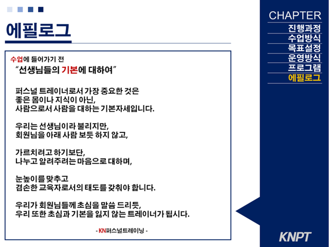 kn퍼스널트레이닝