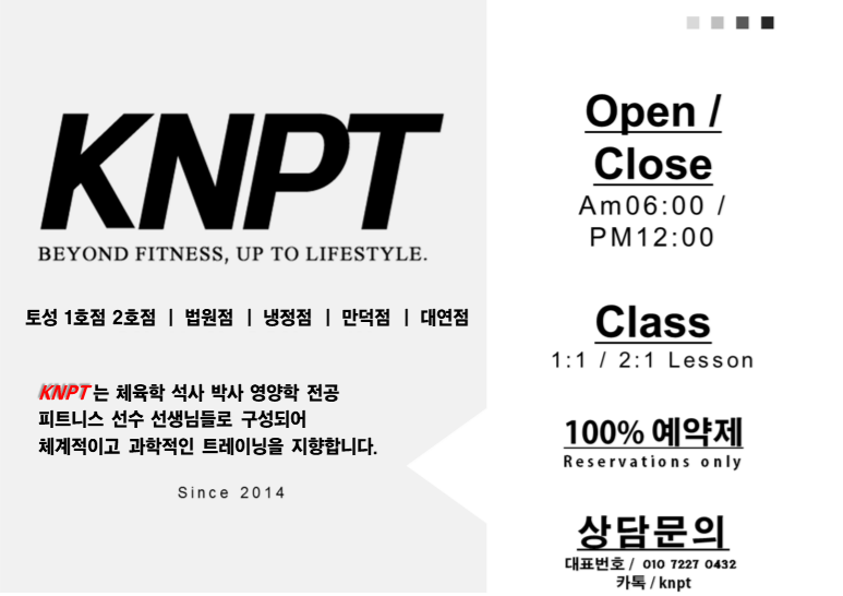 kn퍼스널트레이닝